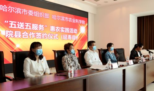 黨建引領謀發(fā)展 院縣合作促振興——市委組織部與市農業(yè)科學院科技合作項目落地延壽縣